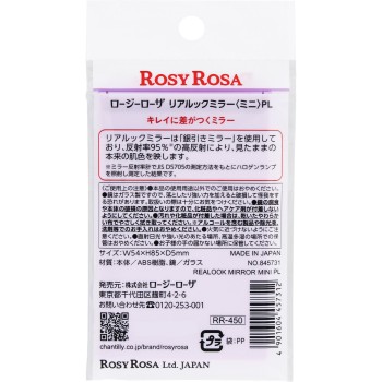 리얼룩 미러 미니 PL 샨테이