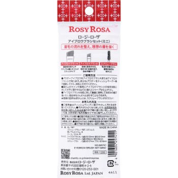 로지로자 아이브로우 브러시 세트 <미니> 샨테이