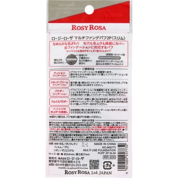 로지로자 멀티파운데이션파프 2P <슬림> _ 샨테이