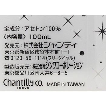 뒤카르트 젤오프리무버 _ 샨테이