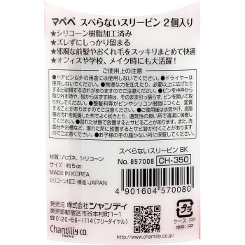 마페페 미끄럼방지 스리핀 BK 샨테이