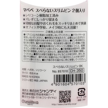 마페페 미끄럼방지 슬림 핀 BK 샨테이