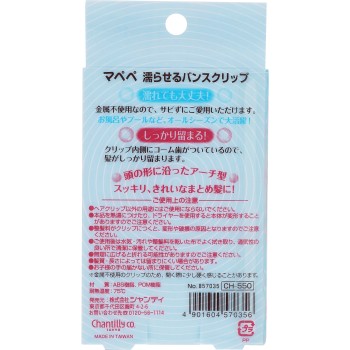 mapePe 적실수있는 방스클립 _ 샨테이