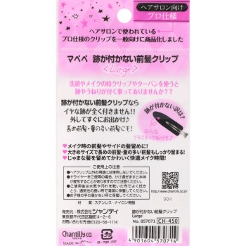 mapePe 흔적이 남지 않는 앞머리 클립 라지 BK&BR _ 샨테이