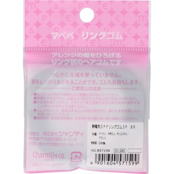 마페페 정전기 OFF 링 고무 3P BR 샨테이