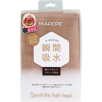 스피드 드라이 헤어 타올 코코아 브라운 샨테이