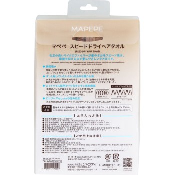 스피드 드라이 헤어 타올 코코아 브라운 샨테이