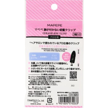 mapePe 흔적이 남지 않는 앞머리 클립 BK&BR _ 샨테이