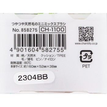 윤기나는 천연모 미니믹스브러시 _ 샨테이