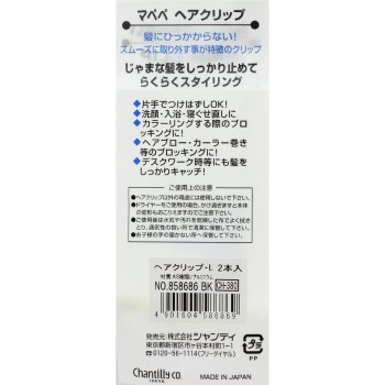 마페페 헤어 클립 L BK 샨테이