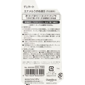 뒤카르트 에나멜 희석액 II _ 샨테이