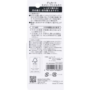 뒤카르트 에메리파일 미니 _ 샨테이