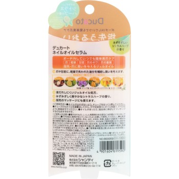 네일오일세럼 _ 샨테이