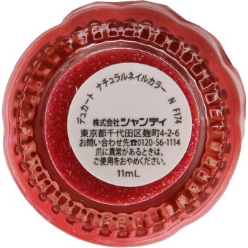 내추럴네일컬러 N F174 (딸기시럽) _ 샨테이