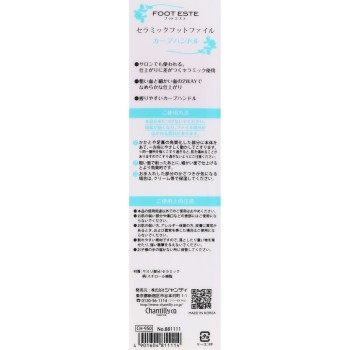 풋에스테 세라믹풋파일 커브핸들 _ 샨테이