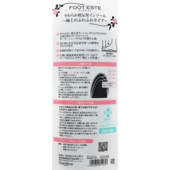 풋에스테 부드러운 저반발 인솔 극상 폭신폭신타입 샨테이