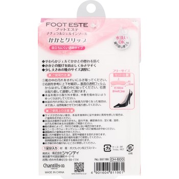 풋 에스테 내추럴 젤 인솔 힐 그립 샨테이