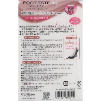 풋 트러블 시리즈 신발 벗겨짐 방지 힐 쿠션(5mm) _ 샨테이