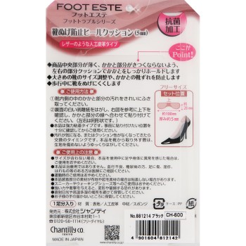 FOOTESTE 발트러블시리즈 신발벗겨짐방지 힐쿠션 블랙 샨테이