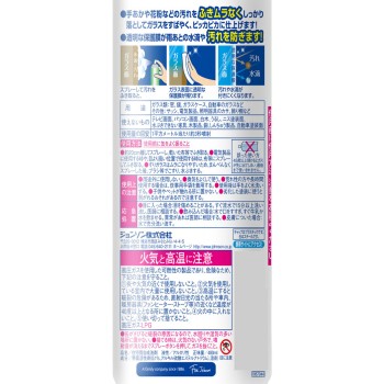 스크러빙 버블 격렬한 거품 유리 클리너 480ml 존슨