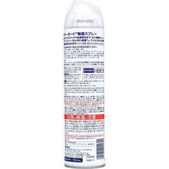 패밀리가드 제균 스프레이 무향 300ml 존슨