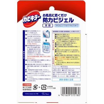 곰팡이킬러 욕실에 놓기만 해도 방곰팡이 젤 부드러운 플로럴 향 본체 8ml 존슨