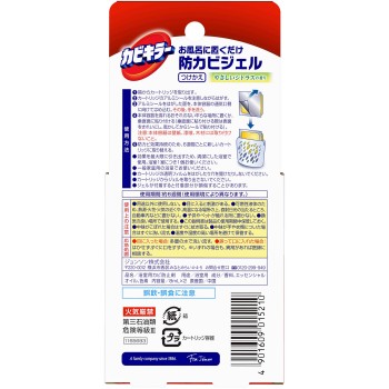 카비키라 욕실에 두는 것만으로 방곰팡이 젤 상쾌한 시트러스향 교체용 8ml×2 존슨