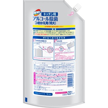 카비키라 알코올 살균 키친용 교체품 특대 630ml 존슨