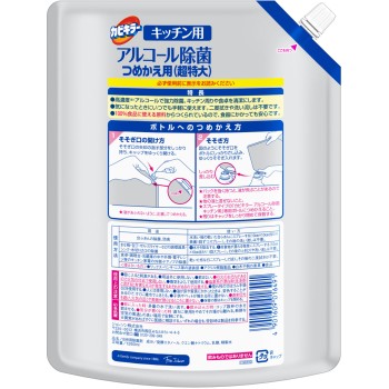 카비키라 알코올 제균 키친용 교체 초특대 1260ml 존슨