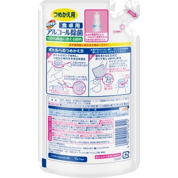 카비키라 알코올 제균 식탁용 교체 250ml 존슨
