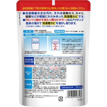 묵은 때 완전 제거 세탁조 카비키라 250g 존슨