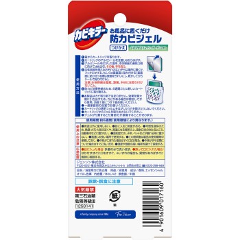 곰팡이킬러 방곰팡이 젤 프레쉬 가든 교체 8ml×2 존슨