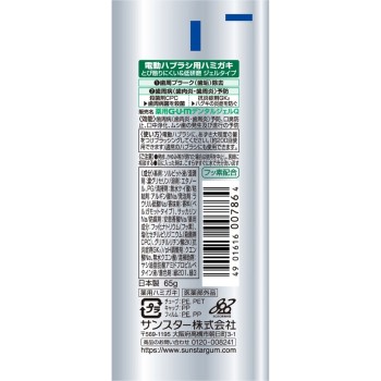 검·덴탈 젤 [전동 칫솔용] 65g 썬스타