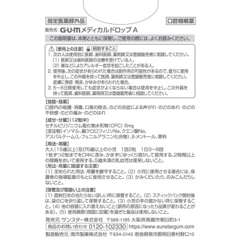 GUM 메디컬 드롭 허브민트맛 24알 썬스타