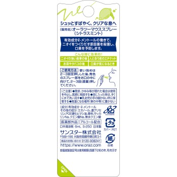 오라 투 브레스파인 마우스 스프레이 [시트러스 민트] 6ml 썬스타