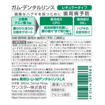 GUM 덴탈린스 레귤러 타입 960ml 썬스타