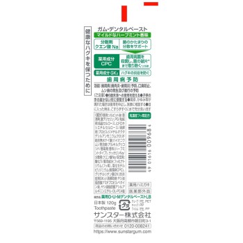 GUM 덴탈 페이스트 120g 썬스타