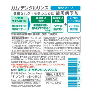 검·덴탈린스[상쾌타입] 960ml 썬스타