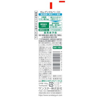 검(G.U.M) 덴탈 페이스트 상쾌 타입 120g 썬스타
