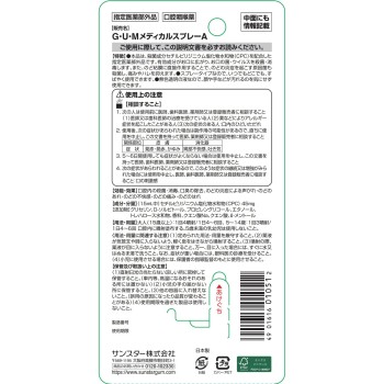 검 구강/목 살균 스프레이 15ml 썬스타