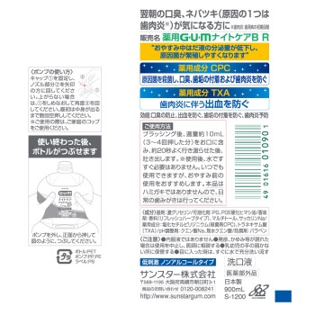 GUM 나이트 케어 린스 리프레쉬 허브 900ml 썬스타