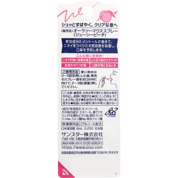 오라투미 마우스스프레이 주시피치 6ml 썬스타