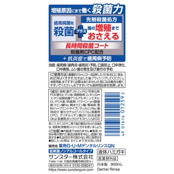 GUM 플러스 덴탈 린스 저자극 논알코올 타입 900ml 썬스타