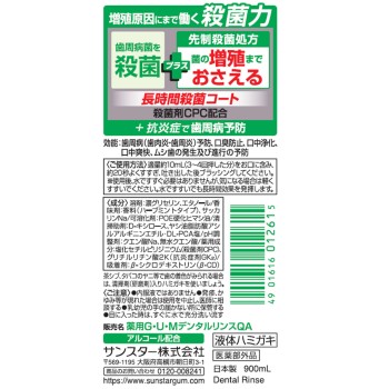 검플러스 덴탈 린스 상쾌 타입 900ml 썬스타