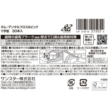 GUM 덴탈플로스&픽 Y자형 30개 썬스타