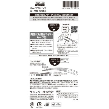검·소프트픽 커브형 사이즈 SSS-S 30개입 썬스타
