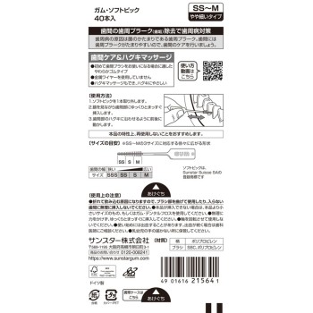 검·소프트 픽 무향료 사이즈 SS~M 40개입 썬스타
