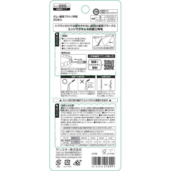 G.U.M 검·치간 I자형 SSS 20개입 썬스타