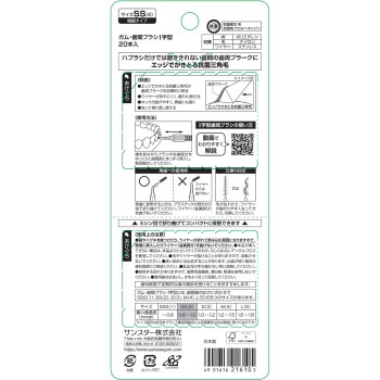 G.U.M 검·치간 I자형 SS 20개입 썬스타