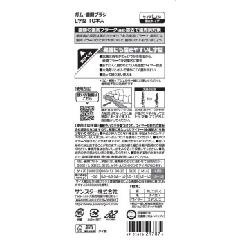검 치간 브러시 L자형 L 썬스타
